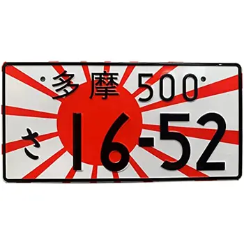 חם אוניברסלי בולטות דמויות מספרים אוטומטי יפני מכונית לוחית אלומיניום החווה עיצוב קיר בעיצוב עיצוב חדר