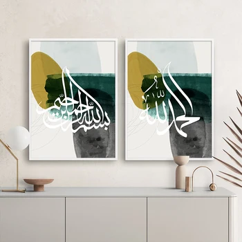 האסלאמית קליגרפיה אללה מופשט ירוק פוסטרים המוסלמים בד ציור קיר אמנות הדפס תמונות פנים סלון עיצוב הבית