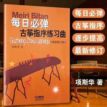יומי חדש Guzheng ממשש אטיוד אפס הוראה מבוססת הדרכות לbeginer