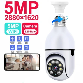 5MP הנורה E27 המצלמה WiFi מקורה מעקב וידאו האבטחה בבית בייבי מוניטור צבע מלא ראיית לילה AI אוטומטי האנושי מעקב קאם