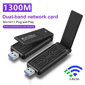 2023 חדש 1300M USB3.0 WiFi כרטיס מתאם WIFI 1300Mbps מתאם אלחוטי 2.4/5Ghz NetworkCard Wlan USB משדר מקלט